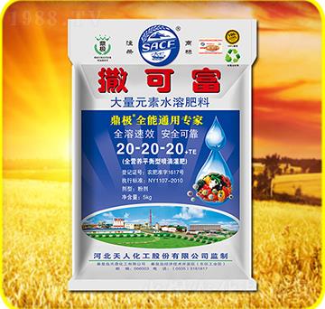 ����Ԫ��ˮ�ܷ���20-20-20+TE-���ɸ�-���˻���
