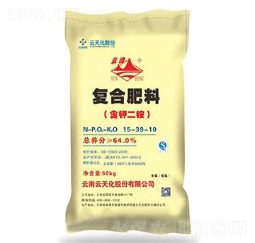含鉀二銨復(fù)合肥料15-39-10-云峰-世紀(jì)云天