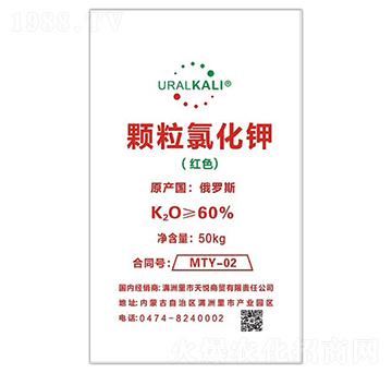 俄羅斯60%原裝氯化鉀-世紀(jì)云天