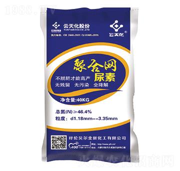 聚合網(wǎng)中顆粒尿素46%（黃粒）-云天化-世紀(jì)云天