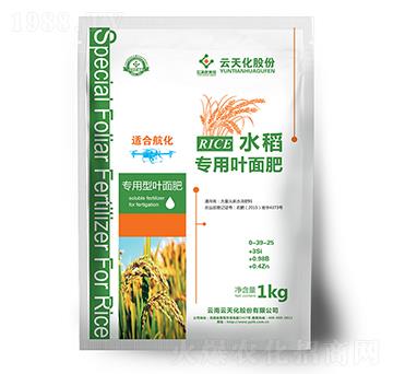 云天化水稻專用葉面肥-世紀(jì)云天