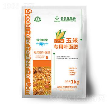 云天化玉米專用葉面肥-世紀(jì)云天
