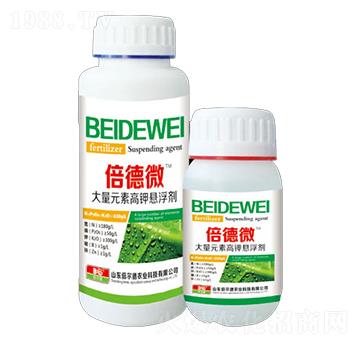 大量元素高鉀懸浮劑-倍德微-倍爾德
