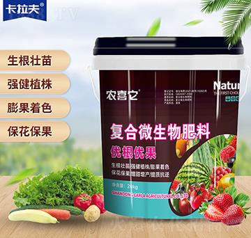 復合微生物肥料-優(yōu)根優(yōu)果-農(nóng)喜它-卡拉夫