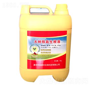 大樹(shù)移栽生根液-旭原豐