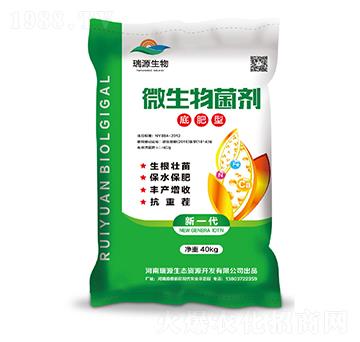 微生物菌劑-瑞源