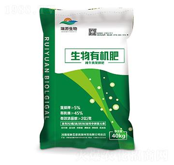 生物有機肥-瑞源