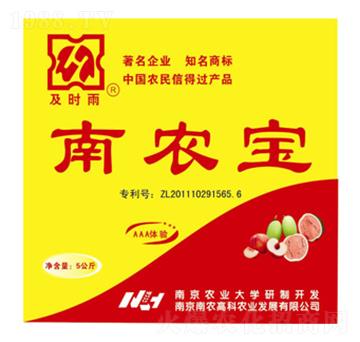 南農寶-及時雨-南農高科