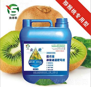 獼猴桃專(zhuān)用沖施肥-施得勒-云耕農(nóng)業(yè)
