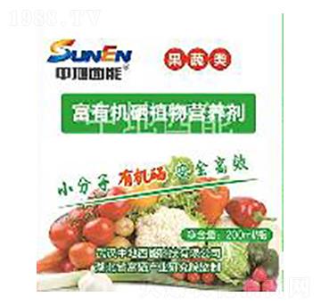 果蔬專用富有機(jī)硒植物營養(yǎng)劑-中地西能