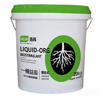 微生物液體有機(jī)肥（爆發(fā)生根）-一桶益畝-浩瑋生物