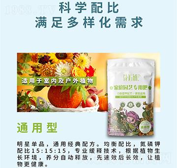 通用型家庭園藝專用肥-花匠鋪-百鎂