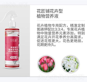 花匠鋪花卉型植物營(yíng)養(yǎng)液-百鎂