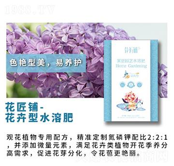 花卉型家庭園藝水溶肥-花匠鋪-百鎂