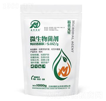 5億微生物菌劑-淼鑫農業(yè)