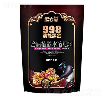含腐植酸水溶肥料-澳能黑金998-聚無(wú)霸