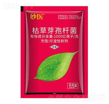 枯草芽孢桿菌-妙醫(yī)-聚無霸