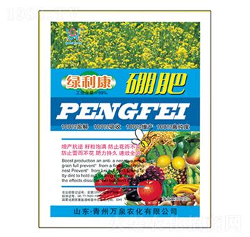 硼肥-萬(wàn)泉農(nóng)化