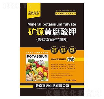 礦源黃腐酸鉀(聚碳雙酶生物肥)-嘉諾富農(nóng)-嘉諾化肥
