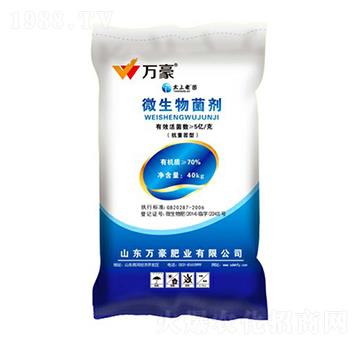 5億微生物菌劑-萬(wàn)豪農(nóng)業(yè)