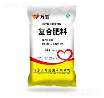 復(fù)合肥料18-20-7-萬(wàn)豪農(nóng)業(yè)