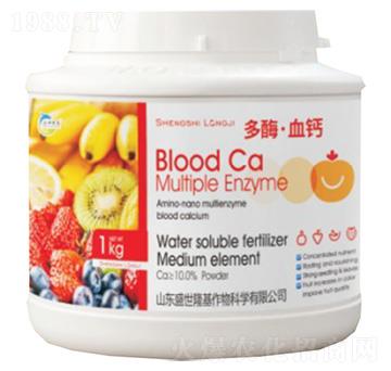 多酶·血鈣-盛世隆基
