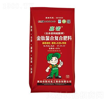 金肽螯合復合肥料17-17-17-嘉諾-陽光化工