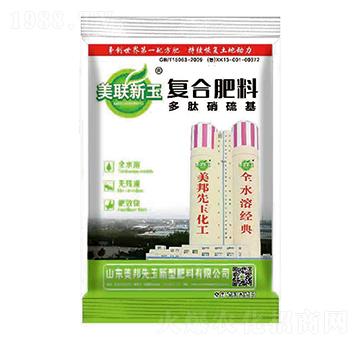 多肽硝硫基復合肥料-美聯(lián)新玉