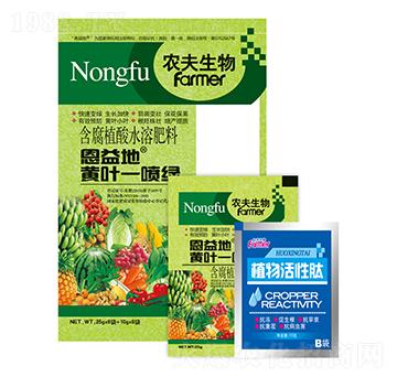 黃葉一噴綠-恩益地-農(nóng)夫生物