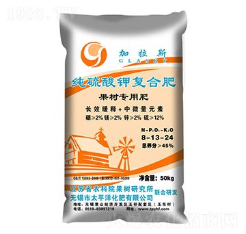 果樹(shù)專用純硫酸鉀復(fù)合肥8-13-24-加拉斯-太平洋化肥