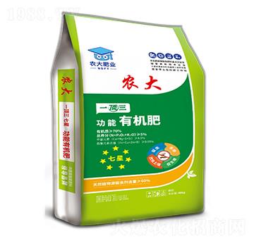 功能有機(jī)肥-一頂三七星-農(nóng)大生態(tài)