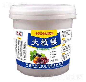 大粒鎂-沃爾肥業(yè)