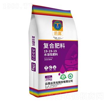 水溶性復(fù)合肥料19-19-19-涓露-云天化農(nóng)資