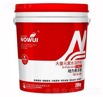 大量元素水溶肥料150-50-350-動力懸浮液-農(nóng)無憂