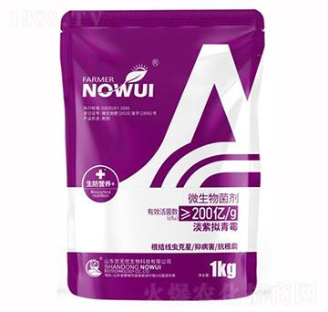 微生物菌劑-淡紫擬青霉-農(nóng)無憂