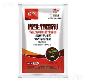 微生物菌劑-菌克-沃土生物