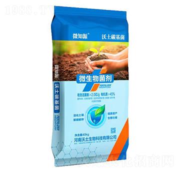 微生物菌劑-沃土碳基菌-微知源-沃土生物