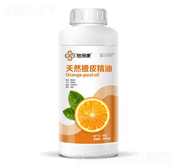 天然橙皮精油-施保康