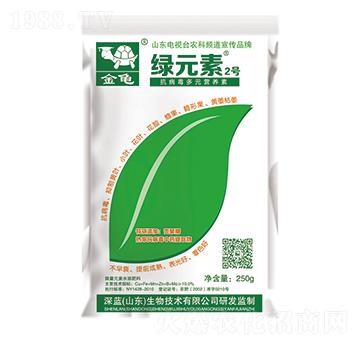 抗病毒多元營(yíng)養(yǎng)素-綠元素2號(hào)-金龜-深藍(lán)生物