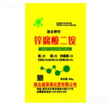 鋅腐酸二銨復合肥料-盛澤源
