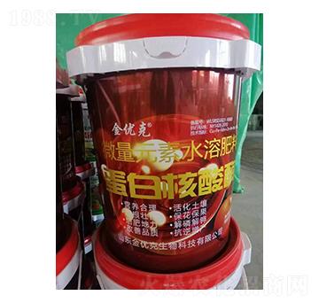 微量元素水溶肥料-蛋白核酸酶-金優(yōu)克