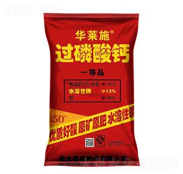 華萊施過(guò)磷酸鈣（一等品）-德毅肥業(yè)