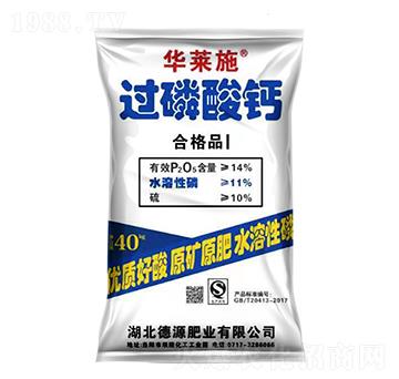 過(guò)磷酸鈣（合格品Ⅰ）-華萊施-德毅肥業(yè)