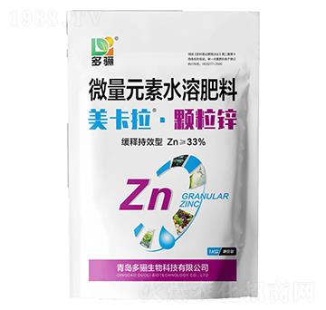 顆粒鋅-美卡拉-多驪