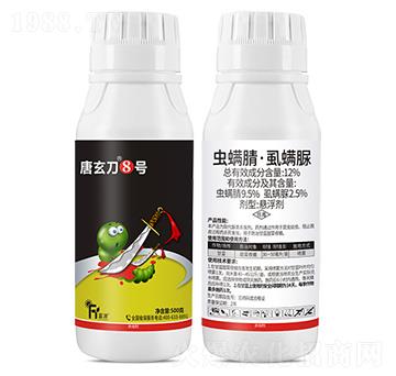 12%蟲(chóng)螨腈·虱螨脲-唐玄刀8號(hào)-富源作物