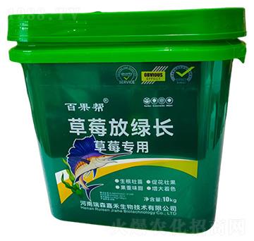 草莓專用草莓放綠長-瑞森嘉禾