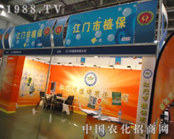 2011��ֲ����(hu��)�Ͻ��T(m��n)��ֲ�����޹�˾���(sh��)����