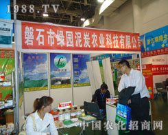 ��ʯ�оG�@��̿�r(n��ng)�I(y��)2011�r(n��ng)ˎֲ����(hu��)���ķ�