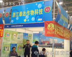 �㽭̩�_(d��)�����c(di��n)ȼ2011ֲ����(hu��)