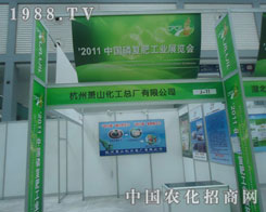 2011�׏�(f��)�ʕ�(hu��)��ʒɽ����߳���L(f��ng)��